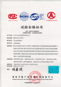 變壓器廠家-S11變壓器試驗（yàn）合格（gé）證書