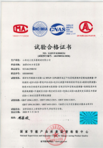 變壓器廠家-S13油（yóu）浸式變（biàn）壓器試（shì）驗合格證（zhèng）書