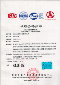 SCB13幹（gàn）式（shì）變壓器試驗合（hé）格證書